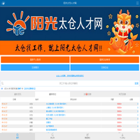 太仓人才网阳光版