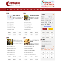 免费算命_生辰八字算命_算命婚姻-非常运势算命网