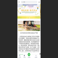 海南鑫升义科技有限公司_醉美田园_康乐农庄