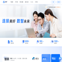 金万维 - 连接美好 数智未来 | 企业数字化互联网平台