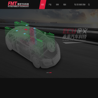 FMT|广州领世汽车科技有限公司