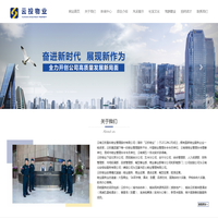 云投物业