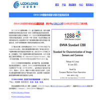 ez1288图像传感器与相机性能测试平台 @ LookLong
  Imaging