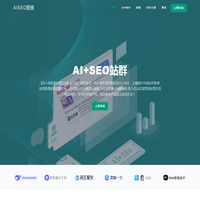 SEO网站优化_百度seo优化_AISEO_搜索引擎关键词优化_云无限