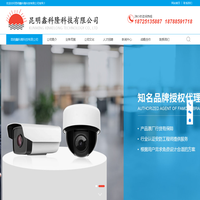 昆明鑫科隆科技有限公司 - 昆明鑫科隆科技有限公司