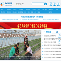 武威新闻网