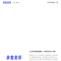 深圳品牌设计公司_品牌营销全案策划公司
