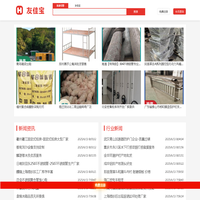友佳宝047i.com-帮助中小企业更快,更有效的达成交易