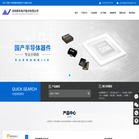 深圳南丰电子股份有限公司_国产半导体器件分销_国产IC专业供应商