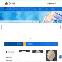 建平天正矿业有限公司
