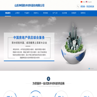 KY聚酯高分子防水卷材,PVC防水卷材,TPO防水卷材,KY系列防水材料-山东坤岳防水材料股份有限公司