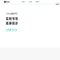 AI Write 智能书写套装，您的会议纪要神器！
