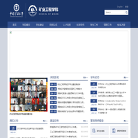 （旧）矿业工程学院