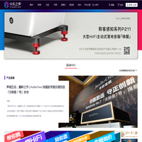 中乐之声_大众耳机、音箱、智能音箱、音响、HIFI产品交流社区
