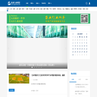 农业行业观察-影响农业,影响世界