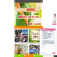 [美孕宝]专注赴美生子|产子-去美国生孩子-美国月子中心-国外生孩子