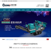 装修建筑垃圾破碎机_石渣建筑垃圾粉碎机_混凝土破碎机_拆迁垃圾破碎机_移动式破碎机-环球重工