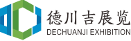 首页 - 德川吉国际展览有限公司