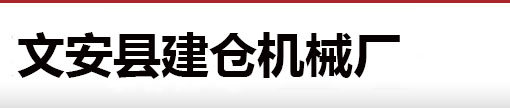 塑料挤出机厂家_塑料挤出设备_文安县建仓机械厂