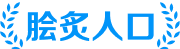 包含海内外热门游戏攻略跟玩法介绍 - 绿石头游戏网