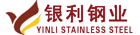 不锈钢管生产厂家|304不锈钢管厂家_淄博银利不锈钢有限公司