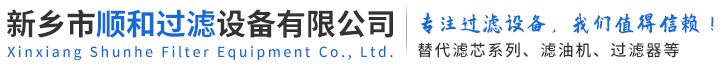 Rexroth滤芯，parker滤芯，SPL-40C双筒过滤器-新乡市顺和过滤设备有限公司