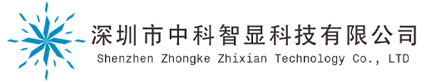 TFT液晶屏_TFT彩屏_TFT-LCD液晶模组_工业液晶屏厂家_深圳市中科智显科技有限公司