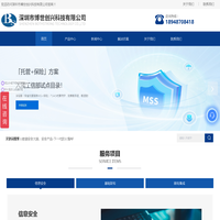 深信服代理商-安全产品代理商-系统集成供应商-深圳市博世创兴科技有限公司