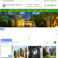 南京美庭园林工程有限公司