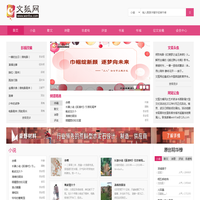 文狐网-全球华文女作家网站