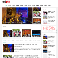 公益安徽网
