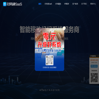 房产中介软件-房产中介管理系统软件-房产中介ERP-【好房通】