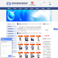 环刚度试验机|低温脆性测定仪|落锤冲击试验机|塑料拉力试验机|悬臂梁冲击试验机|简支梁冲击试验机|橡胶无转子硫化仪|万能材料试验机-扬州市道纯试验机械厂