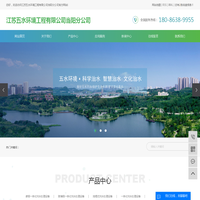 江苏五水环境工程有限公司当阳分公司