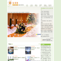 南京金汤匙宴会外卖|冷餐会|自助餐|茶歇、团膳、食堂承包、酒会