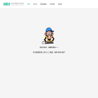 找工作-高校招聘管理服务大数据平台-小贤才