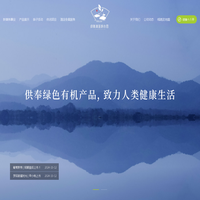 湖州绿腾生态农业有限公司_绿腾清莲耕心园