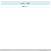 科耐物业管理平台