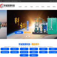 稀油站,水站,滤油机,滤油车,压缩机配件_山东轩诚润滑科技有限公司,潍坊轩诚机械有限公司
