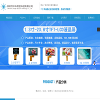 TFT液晶屏_TFT彩屏_TFT-LCD液晶模组_工业液晶屏厂家_深圳市中科智显科技有限公司