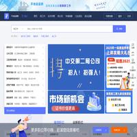 平地起直聘-专注于建筑行业的建筑人才求职招聘平台网 | 建筑人才 | 建工人才 | 技工人才