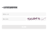西南油气田权益商城