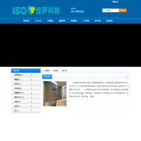 上海壹萨化学科技有限公司- 首页
