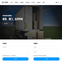 无锡物流公司-无锡货运公司_万信物流