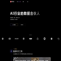 整数智能 - AI企业的数据合伙人 - AI数据采集 数据标注