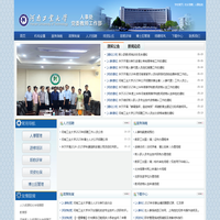 河南工业大学人事处