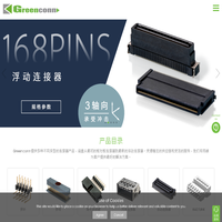 板对板，车载，浮动，高速连接器定制方案 | Greenconn格康