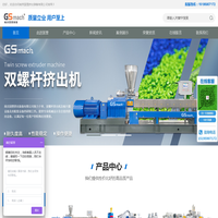 南京国塑挤出装备有限公司-南京国塑挤出装备有限公司