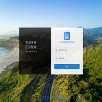 江苏智库服务管理平台