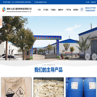 南林（山东）新材料科技有限公司--氯乙酸|氯乙酸钠|对氰基氯苄|硝基甲烷|氯乙酸乙酯|丙二酸二甲酯|丙二酸二乙酯|原甲酸三甲酯|原甲酸三乙酯
